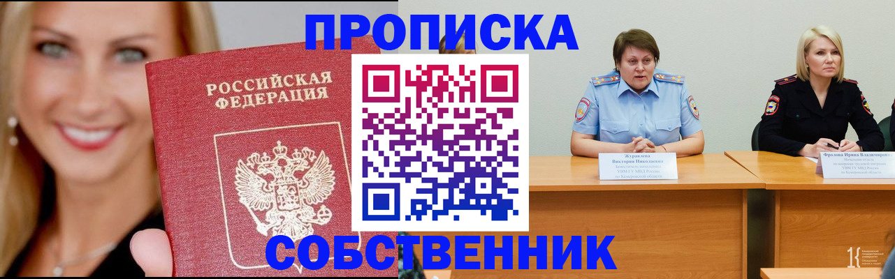 временная регистрация законно в Цивильске
