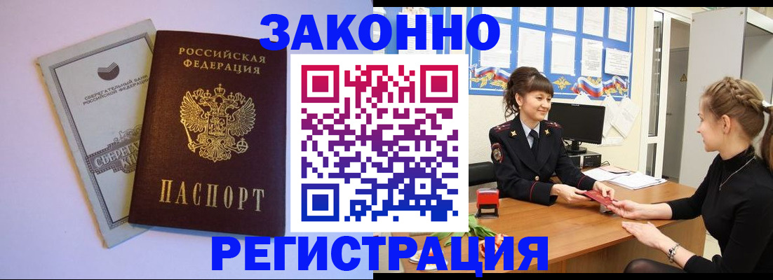 регистрация в Цивильске