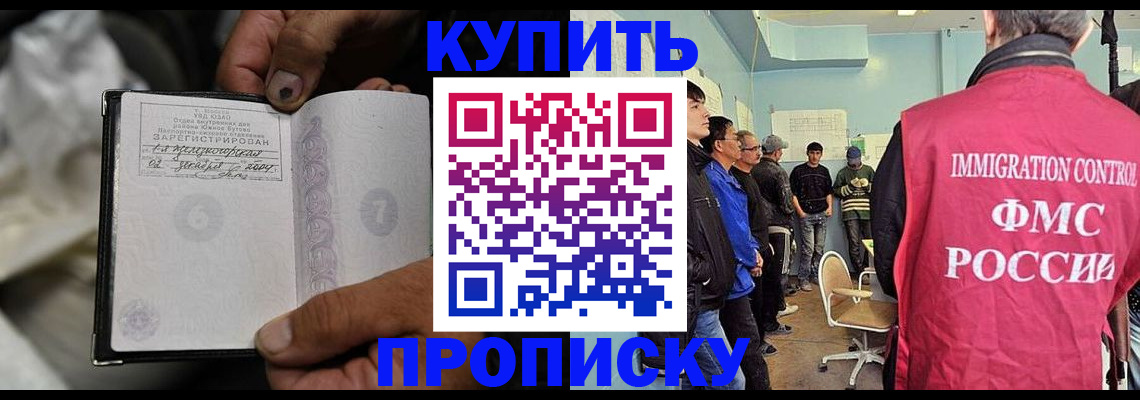 прописка иностранных граждан в Цивильске