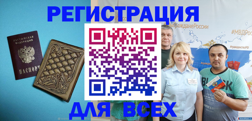 купить прописку в Цивильске