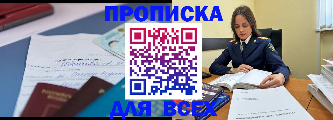 временная регистрация адрес в Цивильске