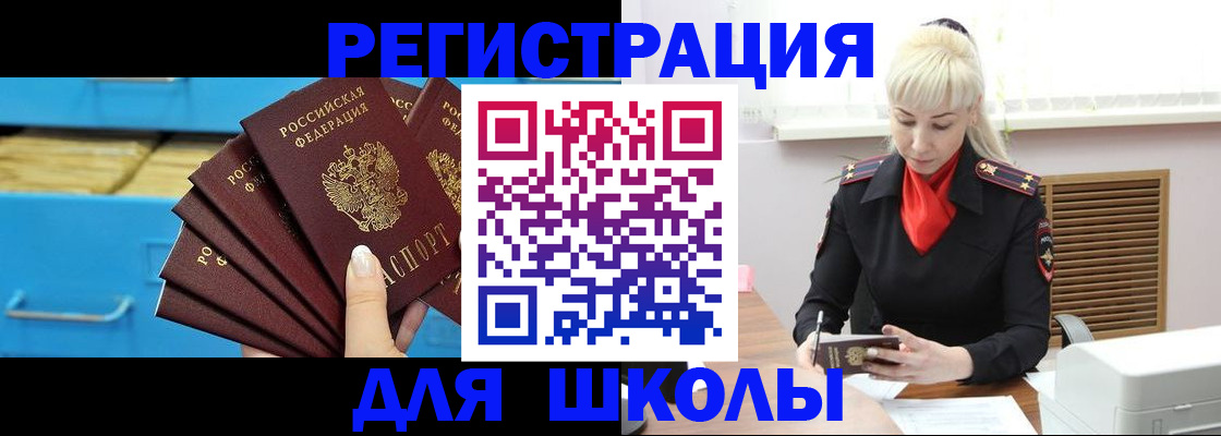 прописка иностранных граждан в Цивильске