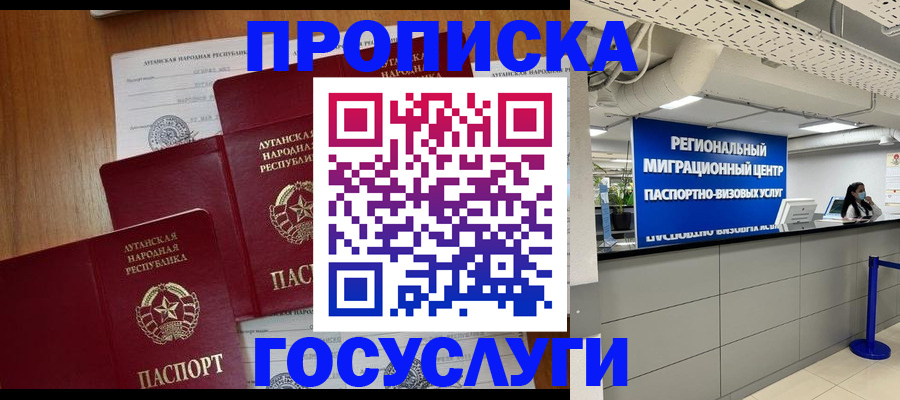 прописка от собственника в Цивильске