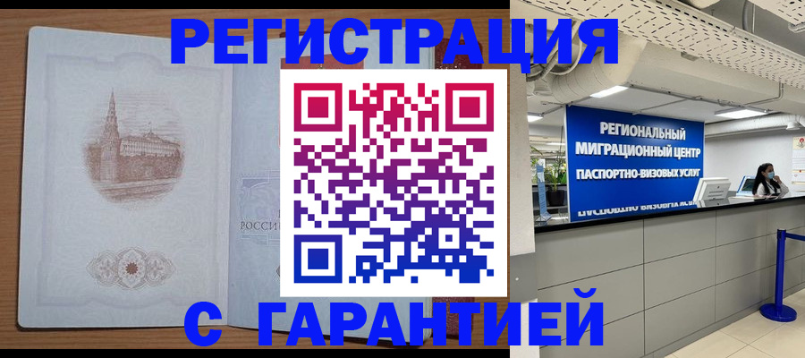 прописка иностранных граждан в Цивильске