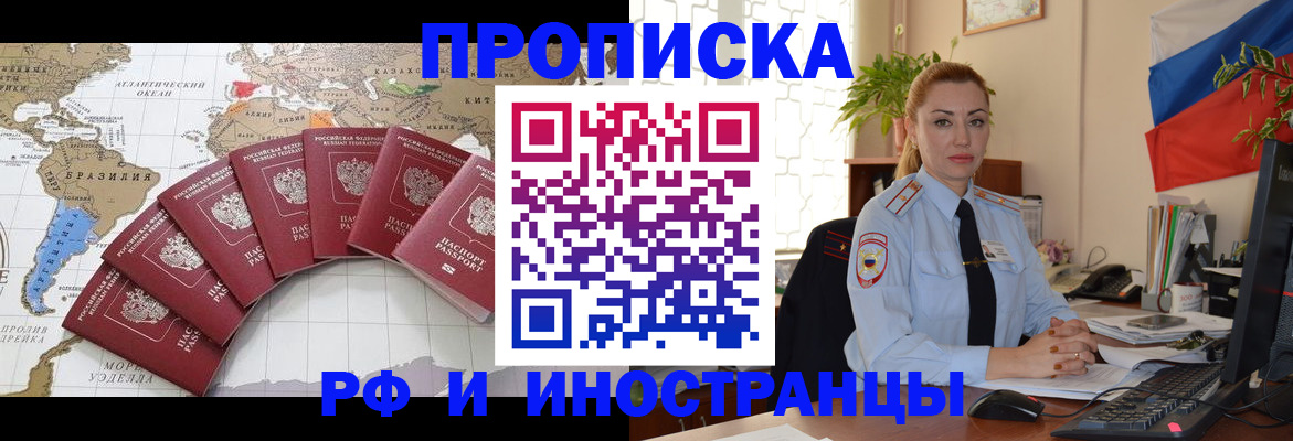 временная регистрация 2025 в Цивильске