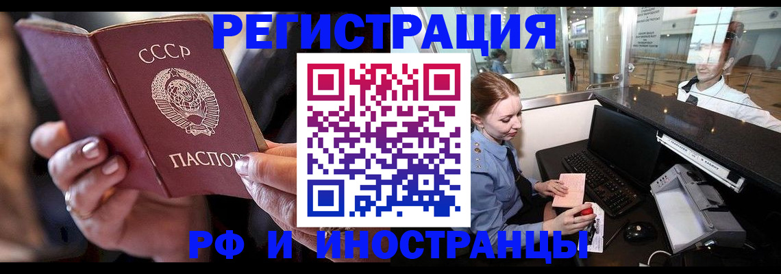 временная регистрация собственник в Цивильске